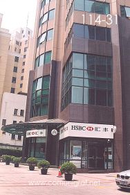 Foto 114-31 - Banco HSBC a un costado del Hotel Regal International Fast Asia de Shanghai, China - 11-Junio-2006
