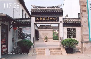 Foto 117-26 - Entrada a lo que parece un colegio en el pueblo de Zhouzhuang, China - 11-Junio-2006