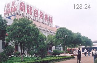 Foto 128-24 - Fachada de las oficinas generales de la empresa Shanghai DinLong Machinery Co. Ltd fabricante de las máquinas para imprimir cartón corrugado de la marca SRPACK en Shanghai, China - 13-Junio-2006