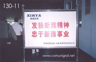Foto 130-11 - Letrero en chino en la entrada de la nave de impresión offset de la empresa Shanghai Xinya Printing Co Ltd de Wenzhou, Shanghai China - 13-Junio-2006