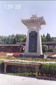 Foto 139-28 - Símbolo o figura no identificada en uno de los lugares dentro del Mausoleo del antiguo emperador Qin Shi Huang ubicado en la ciudad de Xían en el distrito de Lintong, provincia de Shaanxi, China - 17-Junio-2006
